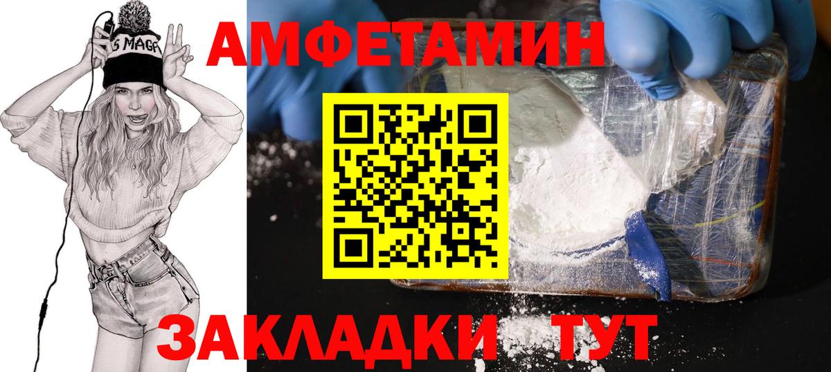 Amphetamine 98% Россошь