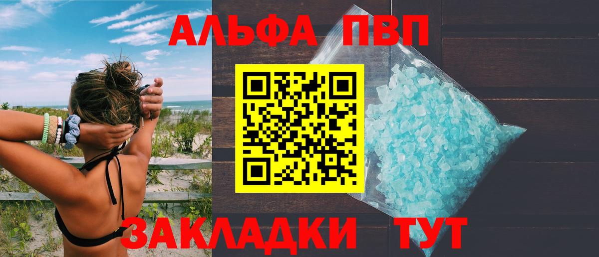 A-PVP крисы CK Россошь