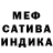Меф мяу мяу VHQ SP1DER Mem