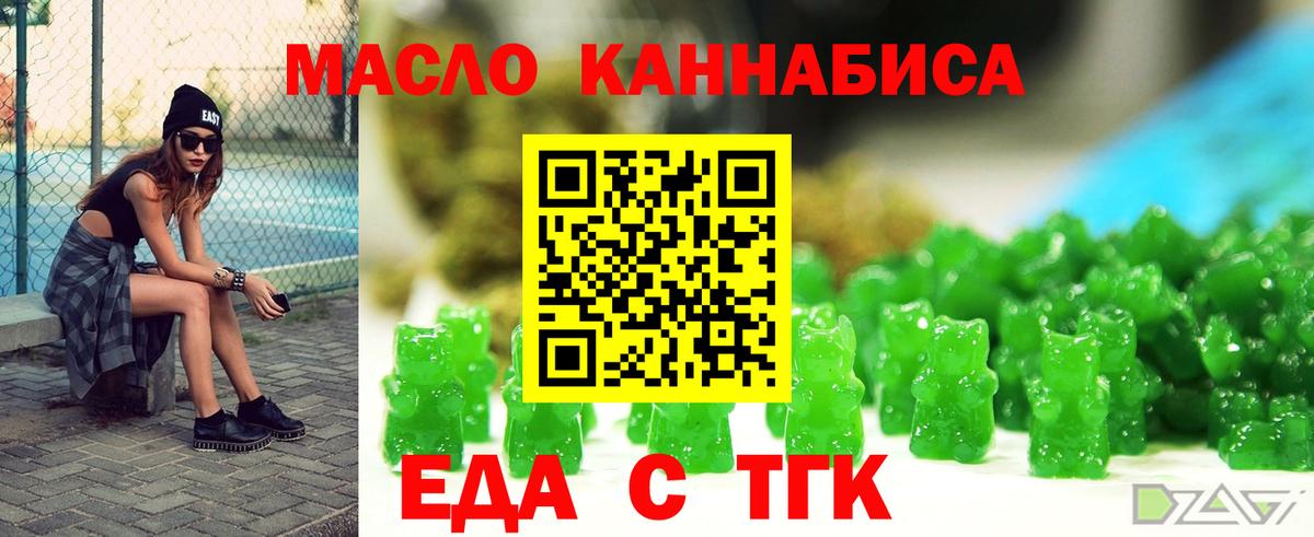 Cannafood конопля Россошь