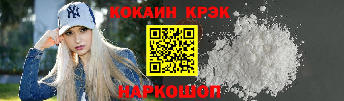 COCAIN Columbia Россошь