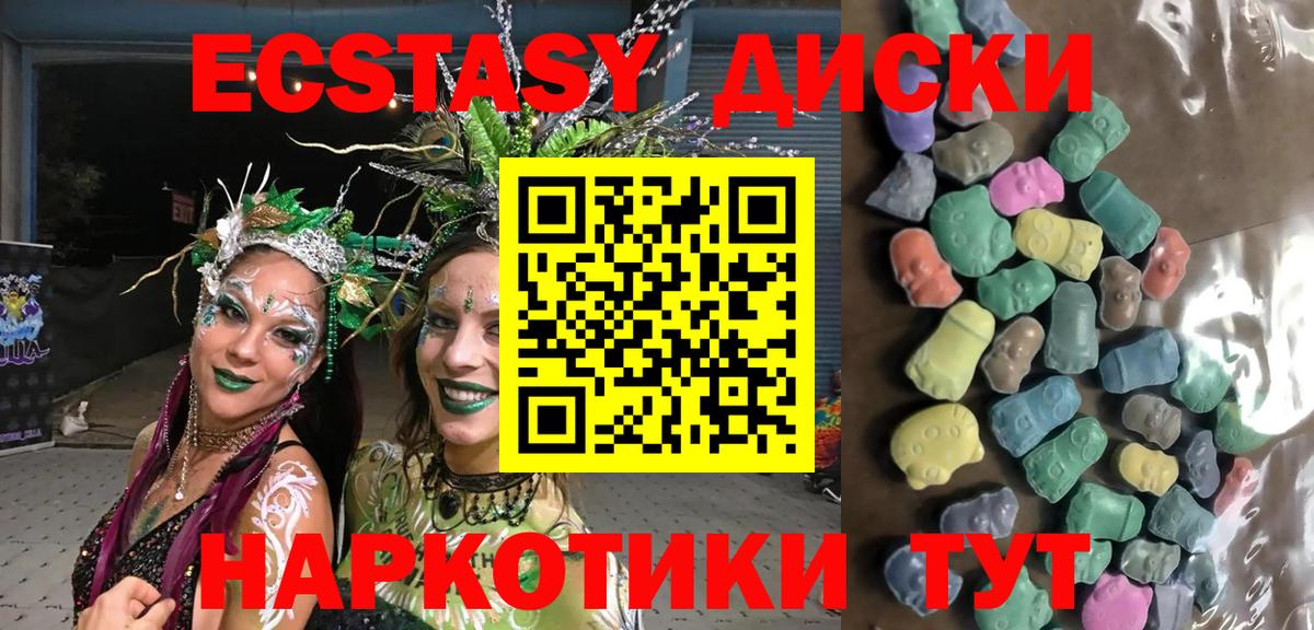 Россошь  ЭКСТАЗИ  ЭКСТАЗИ 280мг  Вход с VPN  Экстази 280мг 