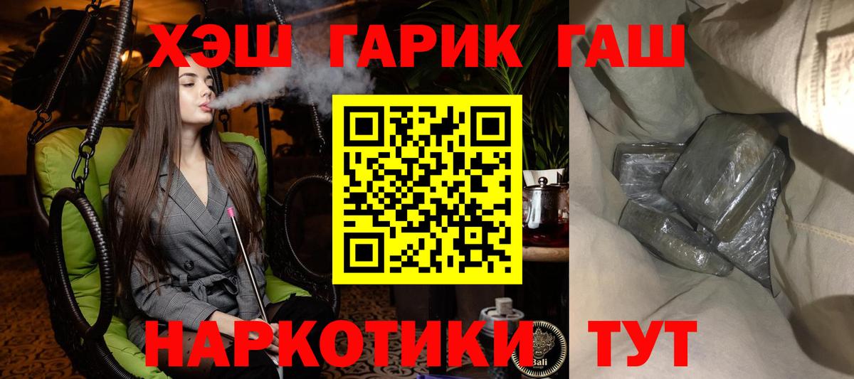 Гашиш VHQ Россошь