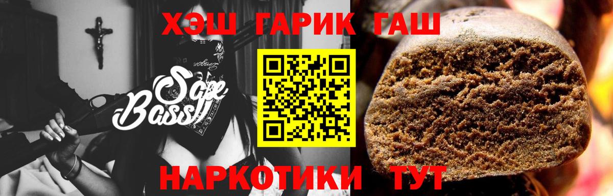 ГАШ гарик  ГАШИШ  Россошь  ГАШ VHQ  Вход с VPN 