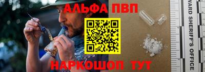 ALPHA PVP Обнинск