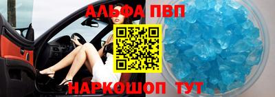 ALPHA PVP Обнинск