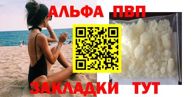 ALPHA PVP Обнинск