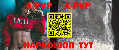 ALPHA-PVP Обь
