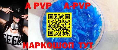 ALPHA-PVP Обь