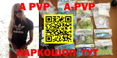 ALPHA PVP Обнинск
