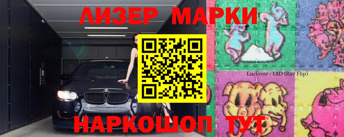 Россошь  LSD-25 экстази    ONION  ЛСД экстази ecstasy  Вход с VPN 