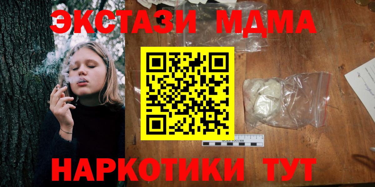 Россошь  МДМА молли  MDMA  MDMA молли  Вход с VPN 