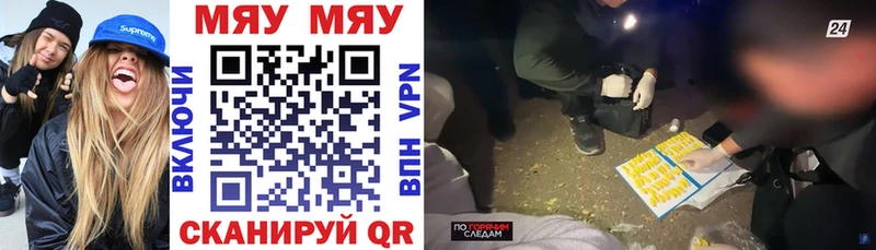 Мефедрон VHQ  сайты даркнета телеграм  Россошь  omg вход 