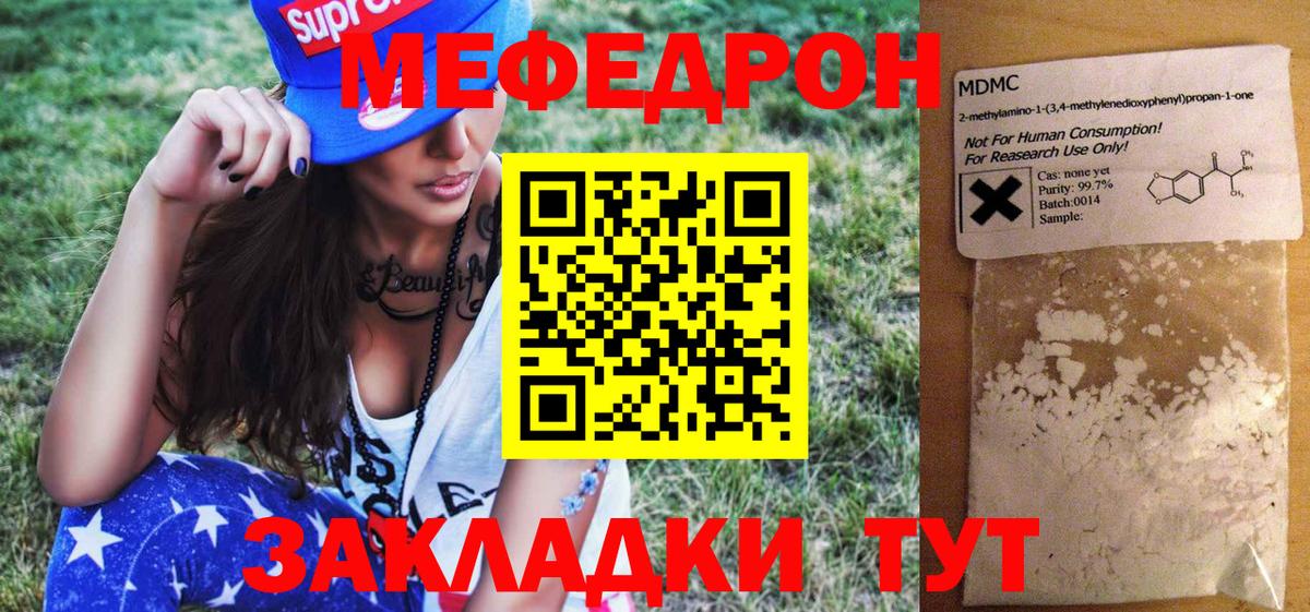 МЕФ Россошь