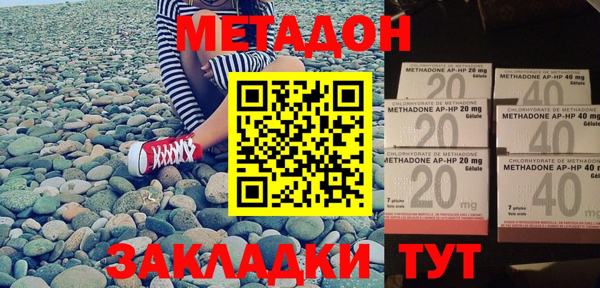 Мефедрон   LSD-25  Канабис  Россошь  ГАШИШ  Магазин наркотиков  Вход с VPN  КОКАИН 