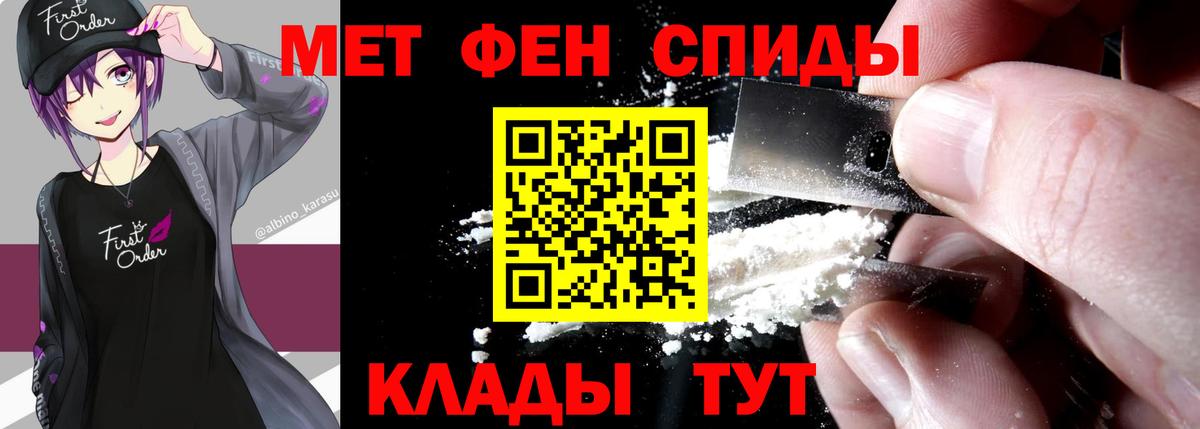 МЕТАМФЕТАМИН мет Россошь