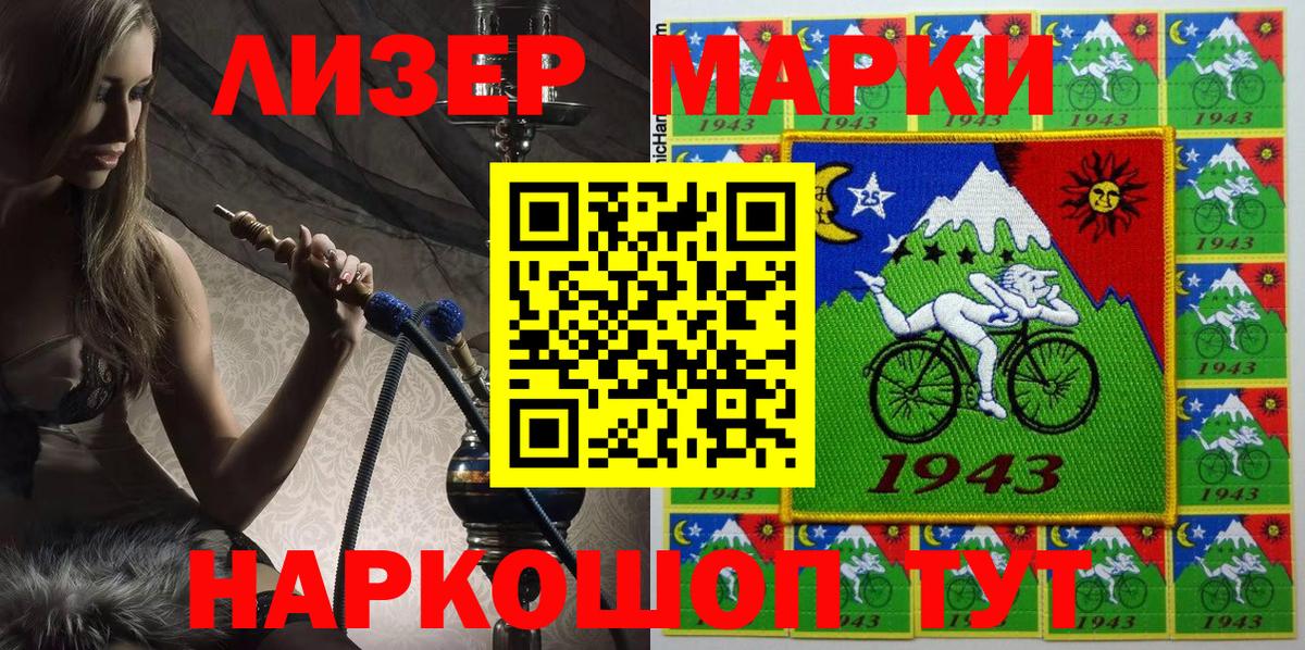Наркотические марки 1,5мг Россошь