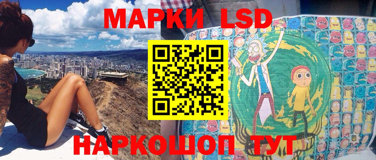 Наркотические марки 1,8мг  Наркотические марки 1,8мг  Россошь  Вход с VPN 