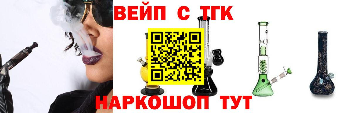 Дистиллят ТГК жижа Россошь