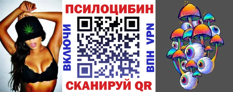 Галлюциногенные грибы MAGIC MUSHROOMS Россошь