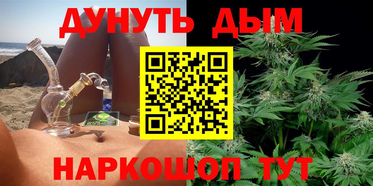 Россошь  МАРИХУАНА AK-47  Шишки марихуана ГИДРОПОН  Вход с VPN 